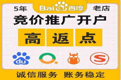 竞价推广开户案例分析及优化